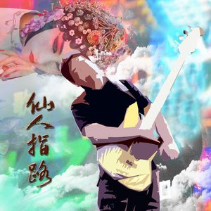 美女网站视频（黄）
